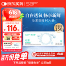 SAP思汉普 进口硅水凝胶 沁漾近视隐形眼镜日抛30片装 650度