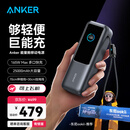 ANKER 安克能量舱【东尼ookii推荐】165W充电宝超大容量自带伸缩线25000毫安100W快充移动电源可上飞机