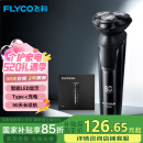 飞科（FLYCO）电动剃须刀旋转式男士刮胡须刀快充FS903生日520情人节礼物送男友送老公送爸爸父亲 国家补贴