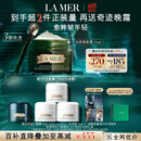 海蓝之谜（LA MER）浓缩修护眼霜15ml紧致护肤品套装化妆品礼盒生日礼物送女友