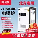 神傲电锅炉家用采暖炉220v新型380v半导体取暖农村三相暖气片地暖煤改 911A落地12kw/通用【应急制热】 【遥控+WiFi款】应急制热系统