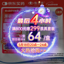 【原研药】络活喜 苯磺酸氨氯地平片 5mg*28片