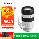 索尼（SONY）【国家补贴】FE 70-200mm F4 Macro G OSS II 新一代小三元远摄变焦微距G镜头（SEL70200G2）