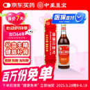 中亚 至宝三鞭酒 500ml 补血补肾 补血生精 健脑补肾 用于体质虚弱 神经衰弱 腰背酸痛