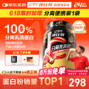 康比特分离乳清蛋白粉增肌粉88%高蛋白低脂低乳糖健身人士蛋白粉750g