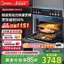 美的（Midea）【国家补贴】55L嵌入式变频微蒸烤蒸烤箱10英寸大彩屏多功能微蒸烤炸炖一体机 GC5