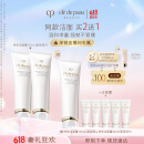 肌肤之钥（CPB）【直播专享】净采洁面膏125ml*2 (湿润型)补水洗面奶礼盒生日礼物