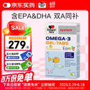 双心（Doppel herz）无腥味儿童宝宝小学生深海鱼油软糖omega-3含DHA+EPA德国进口60片