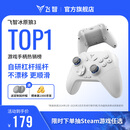 飞智冰原狼3  多模版无线游戏手柄 类xbox杠杆霍尔摇杆switch电脑PC手机steam体感NS