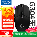 罗技（G）G304 LIGHTSPEED无线鼠标 游戏鼠标 轻质便携 鼠标宏 绝地求生FPS英雄联盟吃鸡 生日礼物 黑色