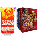 NBA 那些年我们一起追的球星1-3（套装全3册）全新增补版