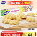妙洁烹调纸 烘焙烧烤箱吸油纸硅油纸烘微波炉空气炸锅适用 30cm*5m