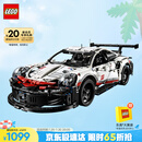 乐高（LEGO）积木拼装机械组系列42096 保时捷911男孩玩具生日礼物