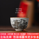 德化陶瓷复古山水陶瓷杯汝窑品茗茶具礼品 山水聚香杯