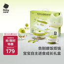 babycare儿童餐具新生儿礼盒高档幼儿园宝宝礼物注水保温辅食碗吃饭7件套