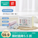 全棉时代 口水巾手帕婴儿纯棉水洗纱布宝宝擦脸巾方巾25*25cm 6条/盒