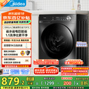 美的（Midea）滚筒洗衣机全自动家用【MG100V36T】懒人超薄10公斤 以旧换新 家电国家补贴20% 一级能效 内衣洗 