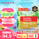 闪迪（SanDisk）128GB TF(MicroSD)内存卡 4K极速金卡A2 V30 U3行车记录仪 运动相机无人机 监控存储卡 读190MB/s