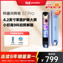 有道词典笔S7Pro 点读笔小学初中高中同步全科英语学习神器 电子词典翻译笔