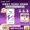 爱乐维孕妇钙片 柠檬酸钙+维生素D3 备孕哺全期孕妇成人补钙 100片