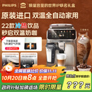 飞利浦（PHILIPS）【政府补贴】进口新5系ultra意式全自动家用咖啡机 研磨一体冷热双萃3s速启顶配款 EP5548 送礼
