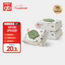 好孩子（gb）婴儿卫生湿巾 橄榄滋养湿巾80片*3包 新生儿湿纸巾