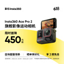 影石（Insta360）【新品上市】 Ace Pro 2 旗舰影像运动相机AI智能防抖摩托骑行Vlog（标准套装 单电池版）