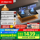 方太（FOTILE）燃气灶天然气 台嵌两用 5.2kW*猛火 可调节底盘换装灶 02-TH27B 政府补贴20%