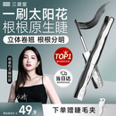 三资堂睫毛膏自然卷翘纤长定型睫毛打底升级小蛮腰防汗防水不晕染持妆 