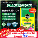 美乐棵  通用营养土养花花肥种植土花土种菜土肥料盆栽绿植专用土壤40L