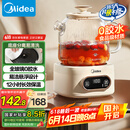 美的（Midea）花漾0胶水全玻璃全自动养生壶 办公室多功能煮茶壶 烧水壶恒温电热水壶煮茶器花茶壶1L YS10B101