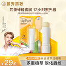 曼秀雷敦（Mentholatum）蜂蜜修护润唇膏原味4g保湿滋润唇膏女去死皮淡化唇纹防干裂