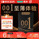 冈本避孕套安全套 001超薄黑金组合10片 0.01套套情趣计生成人用品