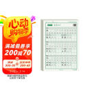 六品堂一年级下册小学生语文同步练字帖笔顺笔画练字纸【2025年新版】