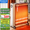 格力（GREE） 整屋升温防烫加宽13片电油汀取暖器家用轻音节能省电速热电暖气片干衣加湿暖风机电暖器 NY23-S7022升级款（石墨烯速热 快速升温）