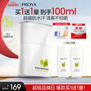 珀莱雅（PROYA）【刘亦菲同款】盾护防晒50ml 防水防汗防紫外线 防晒霜高倍防晒 