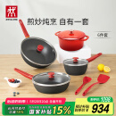 双立人（ZWILLING）锅具套装NowPlus系列不粘炒锅煎锅奶锅珐琅锅硅胶铲厨房好物6件套