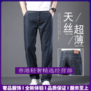 GUYN轻奢品牌男士冰丝牛仔裤男夏季薄款宽松直筒男裤中年天丝休闲裤子 蓝黑色天丝超薄 蓝黑色天丝超薄 29 腰围2尺2适合110斤左右