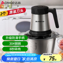 志高（CHIGO）绞肉机家用电动 不锈钢多功能料理机碎肉打肉切碎搅拌机 两副刀头ZG-L805