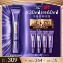 欧莱雅紫熨斗眼霜30ml玻色因全脸淡化细纹保湿抗皱护肤品520送女友礼物
