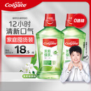 高露洁（Colgate）【孙颖莎同款】清新茉绿漱口水500ml*2含氟深层清洁自营温和清新