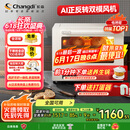 长帝（changdi）【国家补贴】家用风炉电烤箱专业烘焙多功能大容量40升平炉一体机正反转风机多层同烤 大白鲸S1pro