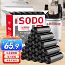 Sodolike 尚岛 背心手提式垃圾袋 1000只装 中号加厚垃圾袋50*65cm