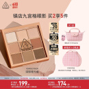 3CE九宫格九色眼影盘玫瑰柔情SMOOTHER深棕盘哑光生日礼物送女友