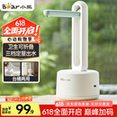 小熊（Bear）桶装水抽水器 电动压水器 自动吸水器 矿泉水上水器 饮水机抽水泵 台桶两用 YSJ-D05M1