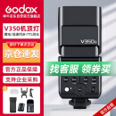 神牛（Godox）V350-S索尼微单相机高速同步闪光灯外置TTL便携锂电池热靴机顶闪光灯 （索尼版）