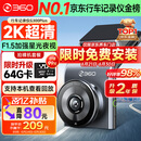 360行车记录仪G300plus2K超高清夜视 150°大广角全景 本机查看回放