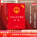 【正版包邮】宪法最新版2025中学生 中华人民共和国宪法实用版 国家宪法日大众普法读本 青少年学习宪法读本 中国法制出版社 新华文轩旗舰店正版书籍 宪法 实用版