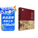 中国古今蚕桑丝绸技艺精华(精)