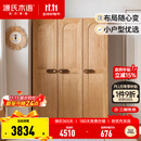 源氏木语实木儿童衣柜小户型家用储物柜男孩女孩小衣橱简约收纳柜 1.2米三门儿童衣柜